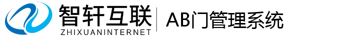 AB门管理系统